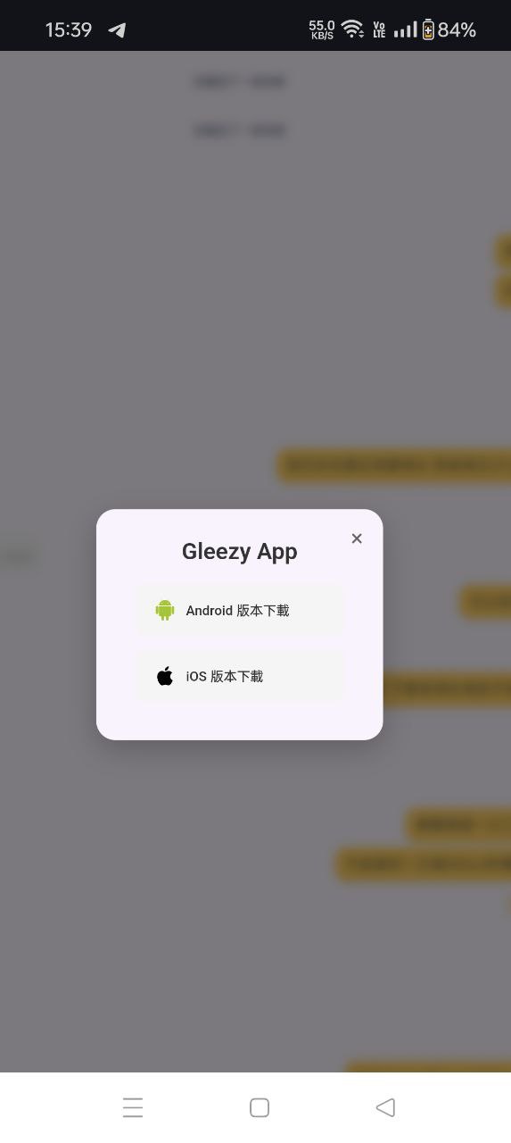 Gleezy詳細下載註冊教程 (3).jpg