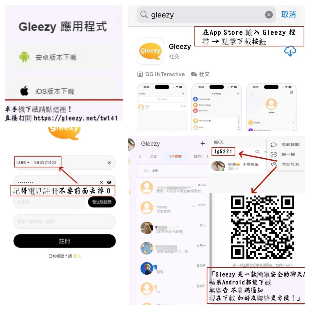 Gleezy註冊教程.jpg