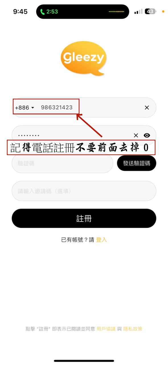 註冊教程 (8).jpg