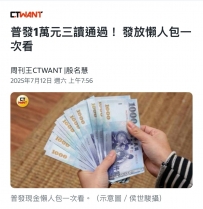 哇 國民福利又來了